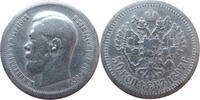 Krievijas imperijas sudraba monēta 50 kopeek  a04002-1561