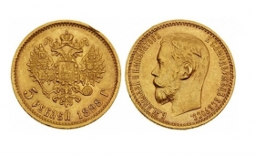 Krievijas zelta monēta Nikolajs II 5 Rubļi 1899 g.