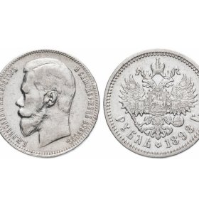 Krievijas sudraba monēta 1 rublis Nikolajs II, 1898.g.. Rezervēts līdz 11.04.2026