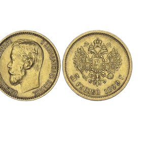 Krievijas zelta monēta Nikolajs II 5 rubļi 1898 g (1980-5063) Rezervēts līdz 07.07.226