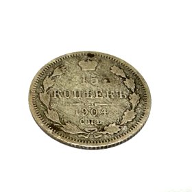 Monēta 15 kopeek   1904 g.   a04006-1561