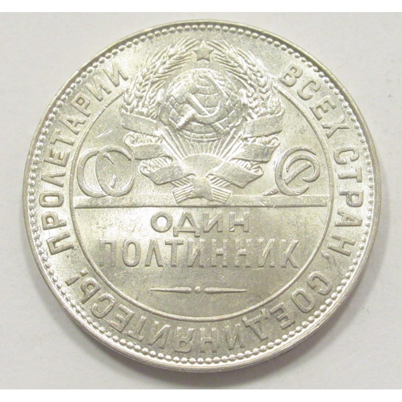 Krievijas sudraba monēta 1 poltinnik