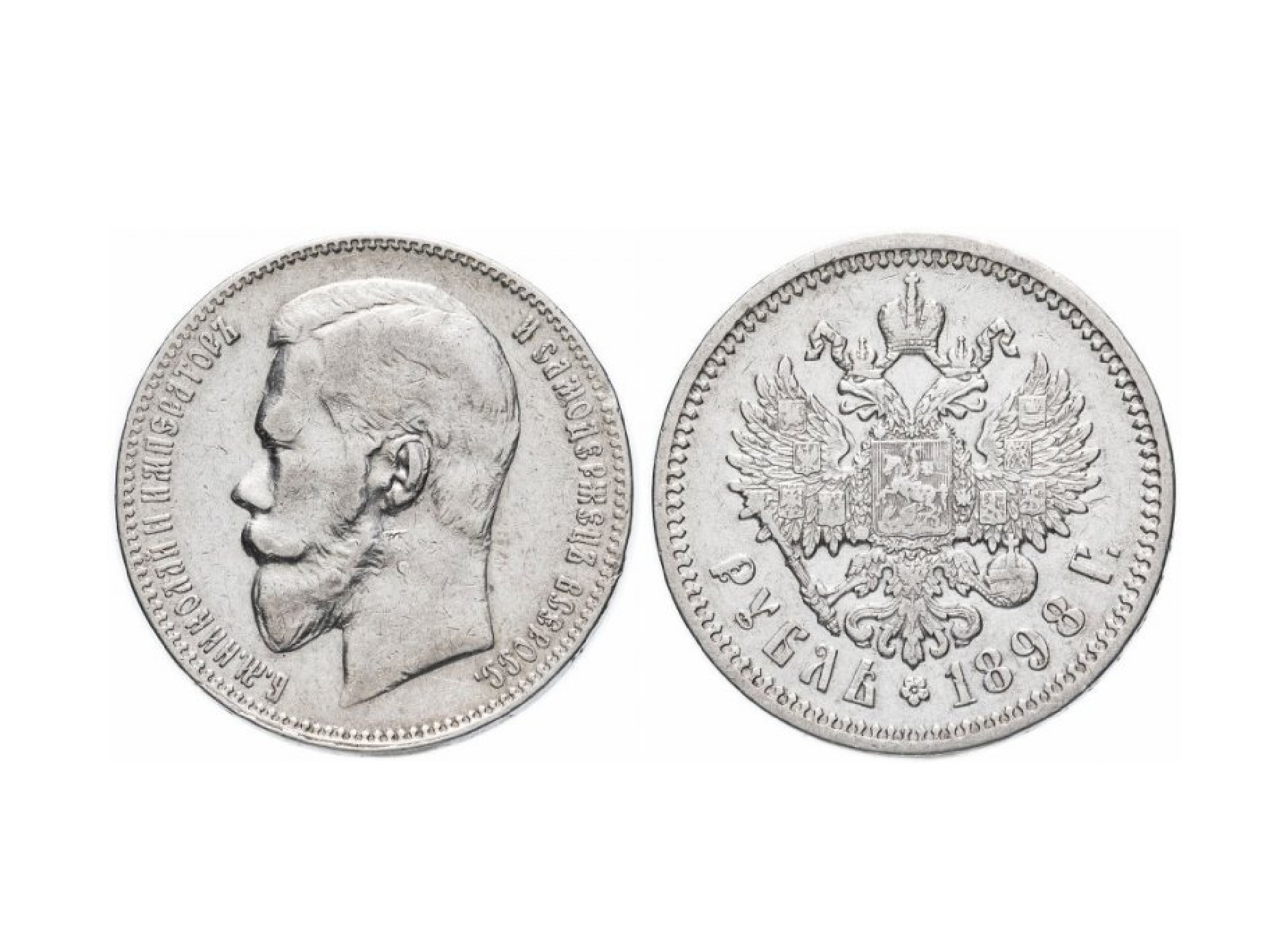 Krievijas sudraba monēta 1 rublis Nikolajs II, 1898.g.. Rezervēts līdz 11.04.2026