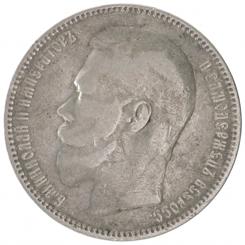 Sudraba monēta 1 rublis 1896 gads