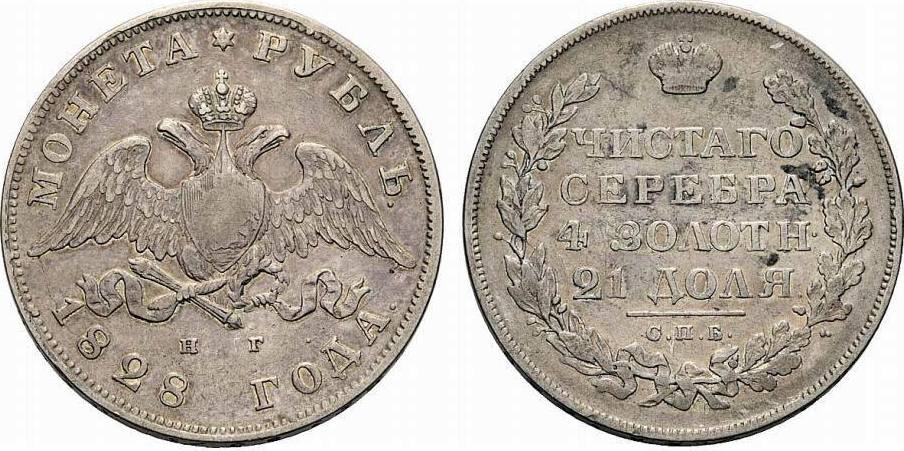 Krievijas impērijas sudraba monēta Viens rublis 1813 g. Rez. līdz 23.08.26