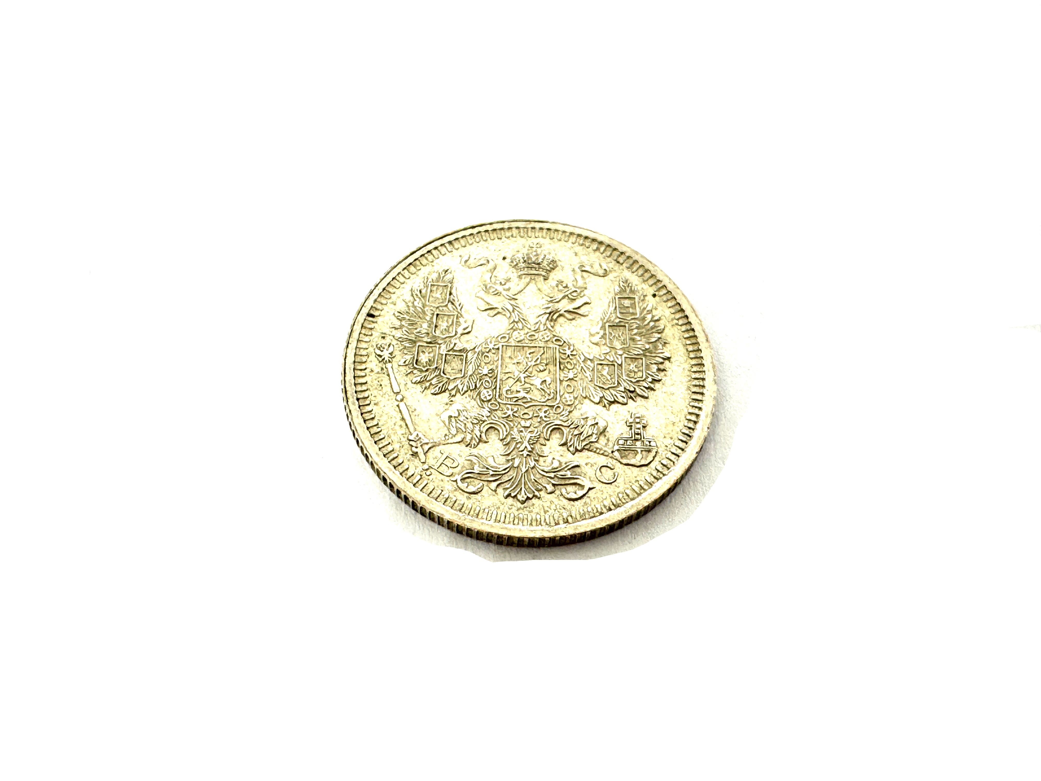 Monēta 20 kopeek   1915 g.   a04004-1561