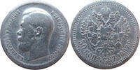 Krievijas imperijas sudraba monēta 50 kopeek  a04002-1561